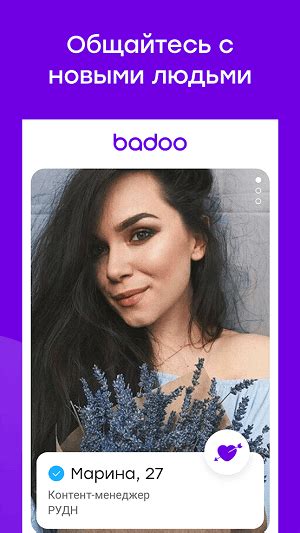 знакомства баду скачать|Скачать Badoo APK для Android